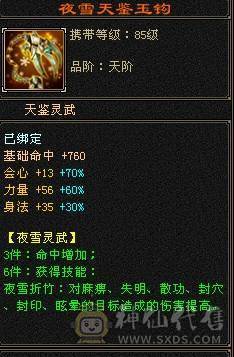 精品小天山 高性价比