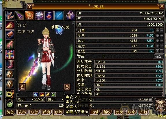 纯一手号，27万血，自制78星手工，带双十宝宝，矿10药9，雕文6，修炼高，暗器武魂自洗，扫荡币多，轻松副本