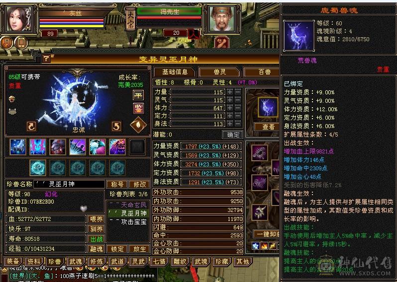 纯一手号，27万血，自制78星手工，带双十宝宝，矿10药9，雕文6，修炼高，暗器武魂自洗，扫荡币多，轻松副本