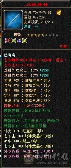 纯一手号，27万血，自制78星手工，带双十宝宝，矿10药9，雕文6，修炼高，暗器武魂自洗，扫荡币多，轻松副本