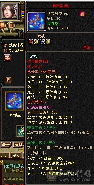 纯一手号，27万血，自制78星手工，带双十宝宝，矿10药9，雕文6，修炼高，暗器武魂自洗，扫荡币多，轻松副本