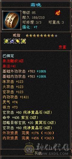 纯一手号，27万血，自制78星手工，带双十宝宝，矿10药9，雕文6，修炼高，暗器武魂自洗，扫荡币多，轻松副本