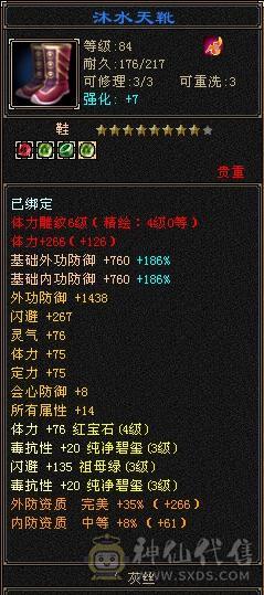 纯一手号，27万血，自制78星手工，带双十宝宝，矿10药9，雕文6，修炼高，暗器武魂自洗，扫荡币多，轻松副本