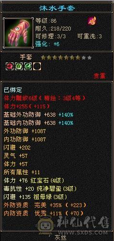 纯一手号，27万血，自制78星手工，带双十宝宝，矿10药9，雕文6，修炼高，暗器武魂自洗，扫荡币多，轻松副本