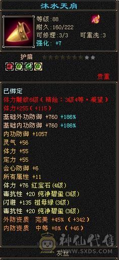 纯一手号，27万血，自制78星手工，带双十宝宝，矿10药9，雕文6，修炼高，暗器武魂自洗，扫荡币多，轻松副本
