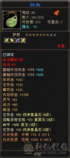 纯一手号，27万血，自制78星手工，带双十宝宝，矿10药9，雕文6，修炼高，暗器武魂自洗，扫荡币多，轻松副本