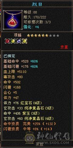 纯一手号，27万血，自制78星手工，带双十宝宝，矿10药9，雕文6，修炼高，暗器武魂自洗，扫荡币多，轻松副本