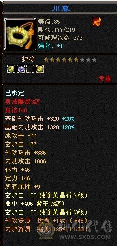 纯一手号，27万血，自制78星手工，带双十宝宝，矿10药9，雕文6，修炼高，暗器武魂自洗，扫荡币多，轻松副本