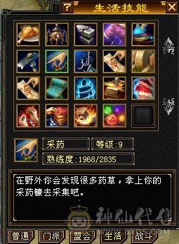 纯一手号，27万血，自制78星手工，带双十宝宝，矿10药9，雕文6，修炼高，暗器武魂自洗，扫荡币多，轻松副本