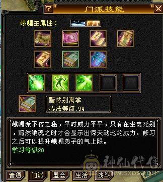 纯一手号，27万血，自制78星手工，带双十宝宝，矿10药9，雕文6，修炼高，暗器武魂自洗，扫荡币多，轻松副本