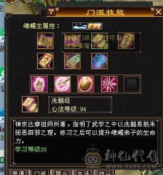 纯一手号，27万血，自制78星手工，带双十宝宝，矿10药9，雕文6，修炼高，暗器武魂自洗，扫荡币多，轻松副本