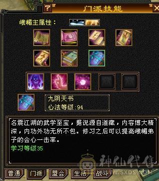 纯一手号，27万血，自制78星手工，带双十宝宝，矿10药9，雕文6，修炼高，暗器武魂自洗，扫荡币多，轻松副本