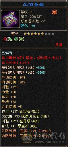 什么副本都有人要
