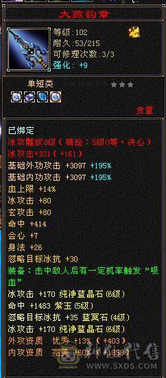 晴天推荐 精品五带六三修高内功摘星武当 通脉110