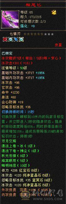 晴天推荐 精品五带六三修高内功摘星武当 通脉110