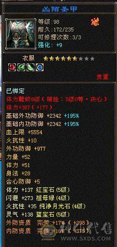 晴天推荐 精品五带六三修高内功摘星武当 通脉110
