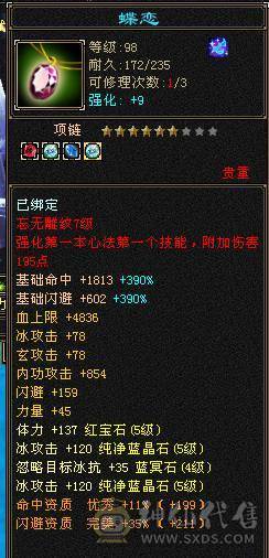 晴天推荐 精品五带六三修高内功摘星武当 通脉110