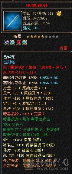 晴天推荐 精品五带六三修高内功摘星武当 通脉110