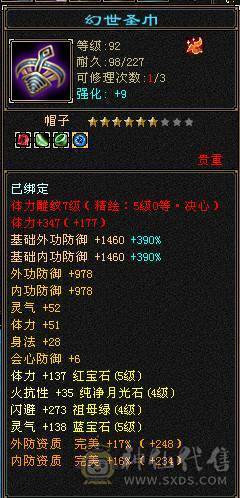 晴天推荐 精品五带六三修高内功摘星武当 通脉110