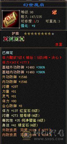 晴天推荐 精品五带六三修高内功摘星武当 通脉110