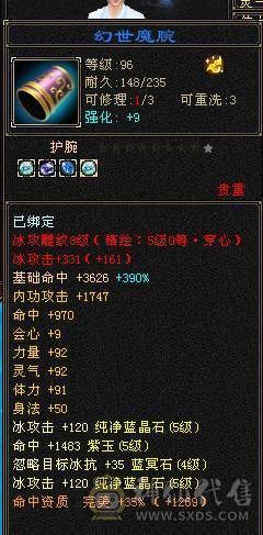 晴天推荐 精品五带六三修高内功摘星武当 通脉110