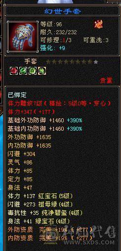 晴天推荐 精品五带六三修高内功摘星武当 通脉110