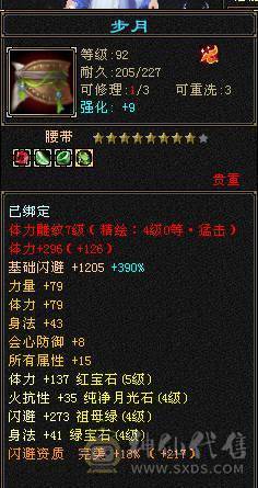 晴天推荐 精品五带六三修高内功摘星武当 通脉110
