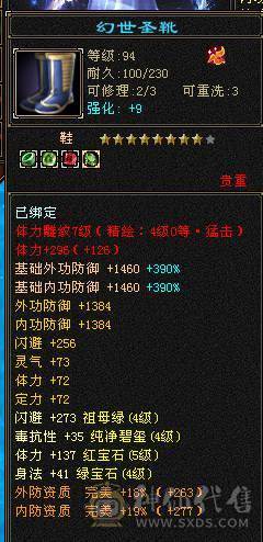 晴天推荐 精品五带六三修高内功摘星武当 通脉110