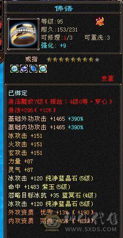 晴天推荐 精品五带六三修高内功摘星武当 通脉110
