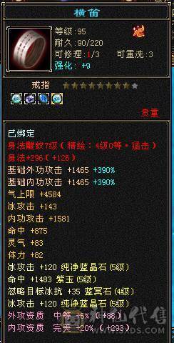 晴天推荐 精品五带六三修高内功摘星武当 通脉110