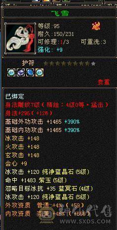 晴天推荐 精品五带六三修高内功摘星武当 通脉110