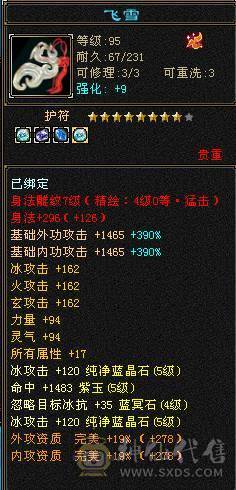 晴天推荐 精品五带六三修高内功摘星武当 通脉110
