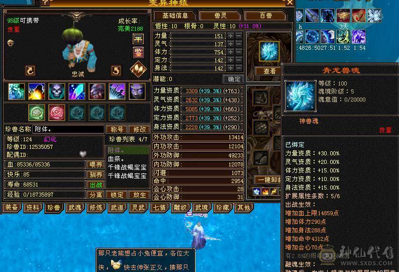 晴天推荐 精品五带六三修高内功摘星武当 通脉110