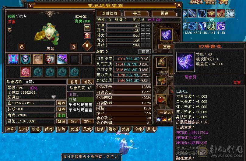 晴天推荐 精品五带六三修高内功摘星武当 通脉110