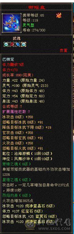 晴天推荐 精品五带六三修高内功摘星武当 通脉110