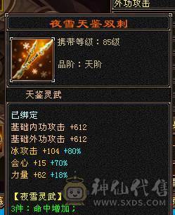 晴天推荐 精品五带六三修高内功摘星武当 通脉110