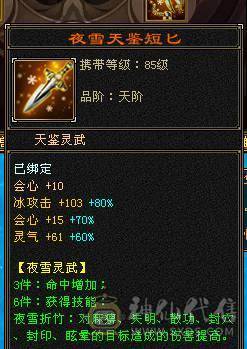 晴天推荐 精品五带六三修高内功摘星武当 通脉110
