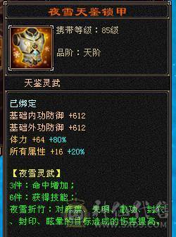 晴天推荐 精品五带六三修高内功摘星武当 通脉110