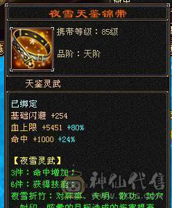 晴天推荐 精品五带六三修高内功摘星武当 通脉110