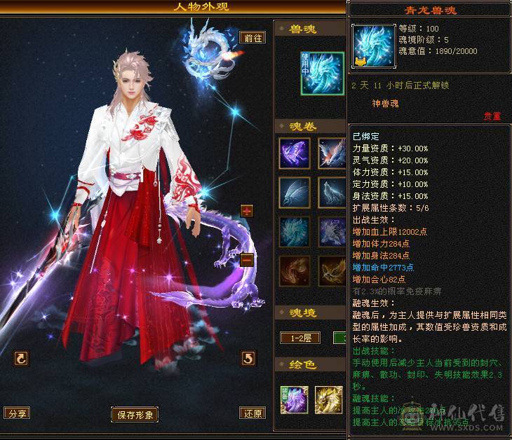 🍎余生推荐🍎满8雕，极限5带6不带一颗4