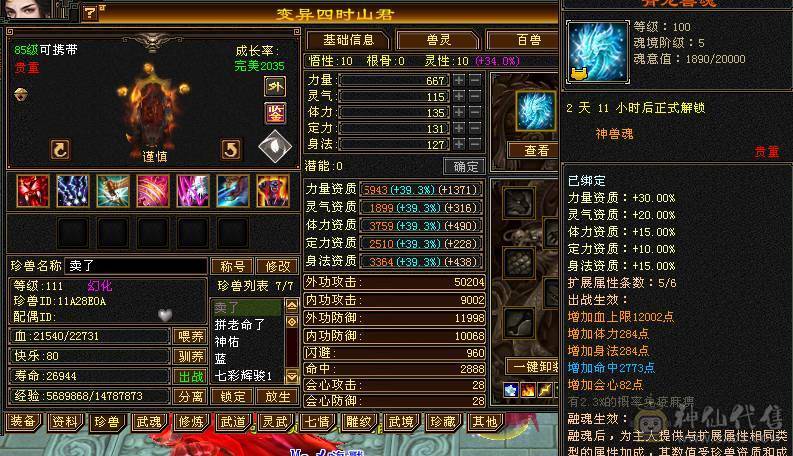 🍎余生推荐🍎满8雕，极限5带6不带一颗4