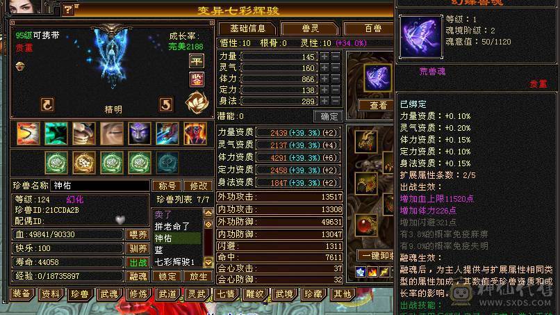 🍎余生推荐🍎满8雕，极限5带6不带一颗4