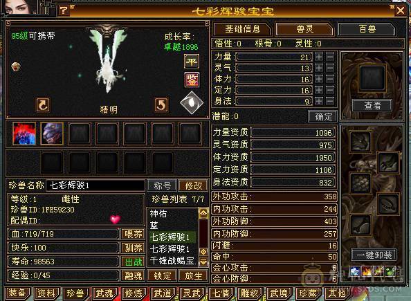 🍎余生推荐🍎满8雕，极限5带6不带一颗4