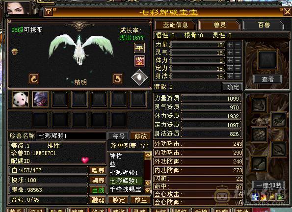 🍎余生推荐🍎满8雕，极限5带6不带一颗4