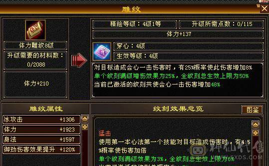 🍎余生推荐🍎满8雕，极限5带6不带一颗4