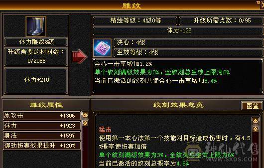 🍎余生推荐🍎满8雕，极限5带6不带一颗4