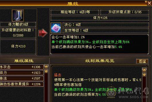 🍎余生推荐🍎满8雕，极限5带6不带一颗4
