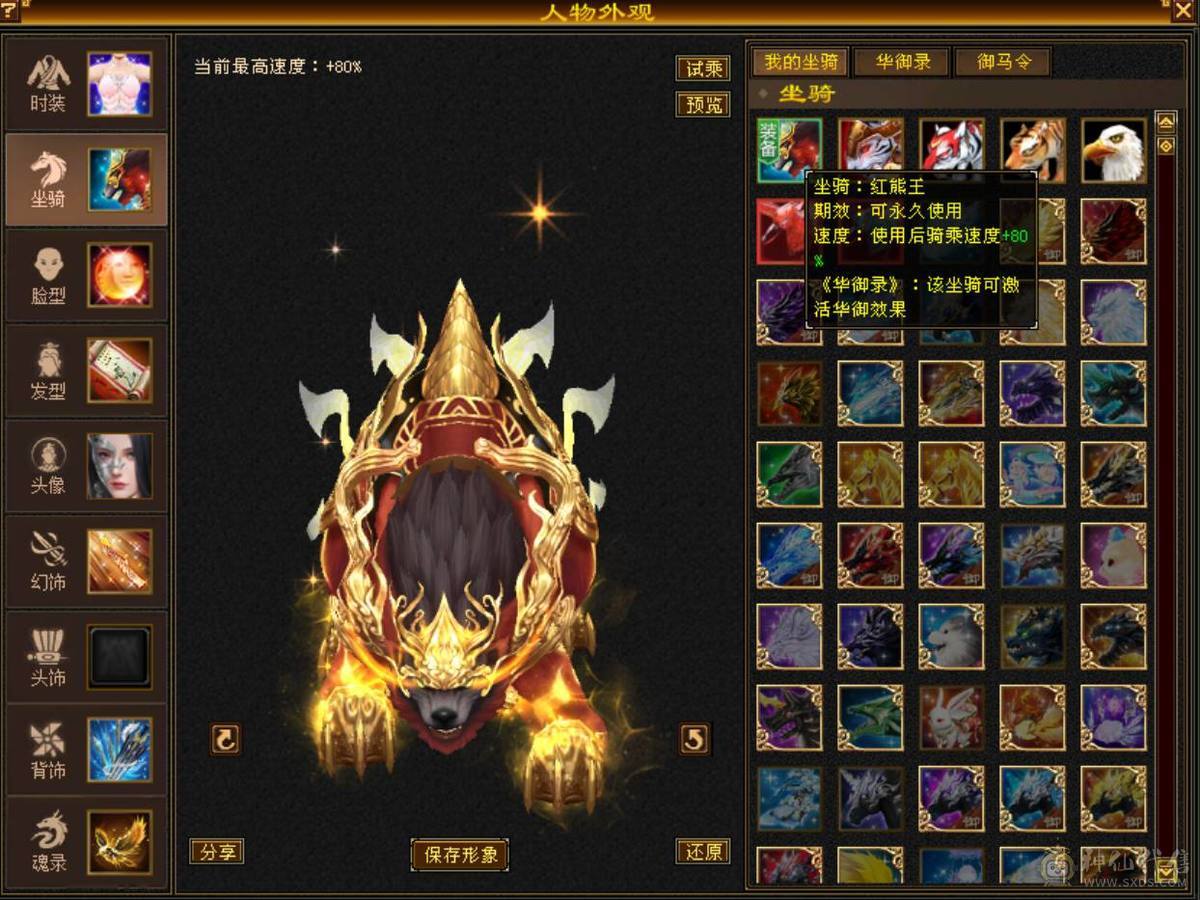 红熊王、金箍棒、满六体半六属性精品上千毒抗的四抗少林 能抗能打