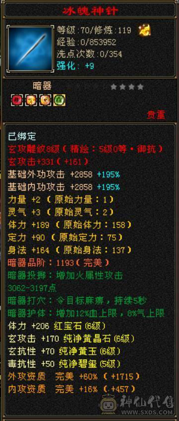 红熊王、金箍棒、满六体半六属性精品上千毒抗的四抗少林 能抗能打