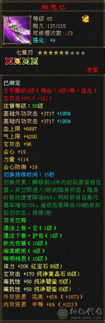 红熊王、金箍棒、满六体半六属性精品上千毒抗的四抗少林 能抗能打